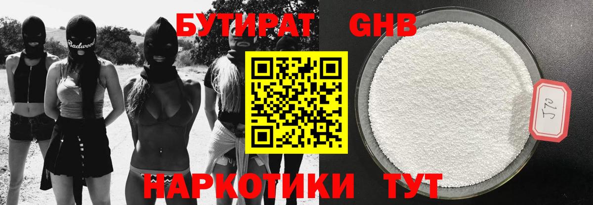 Бутират вода Алатырь