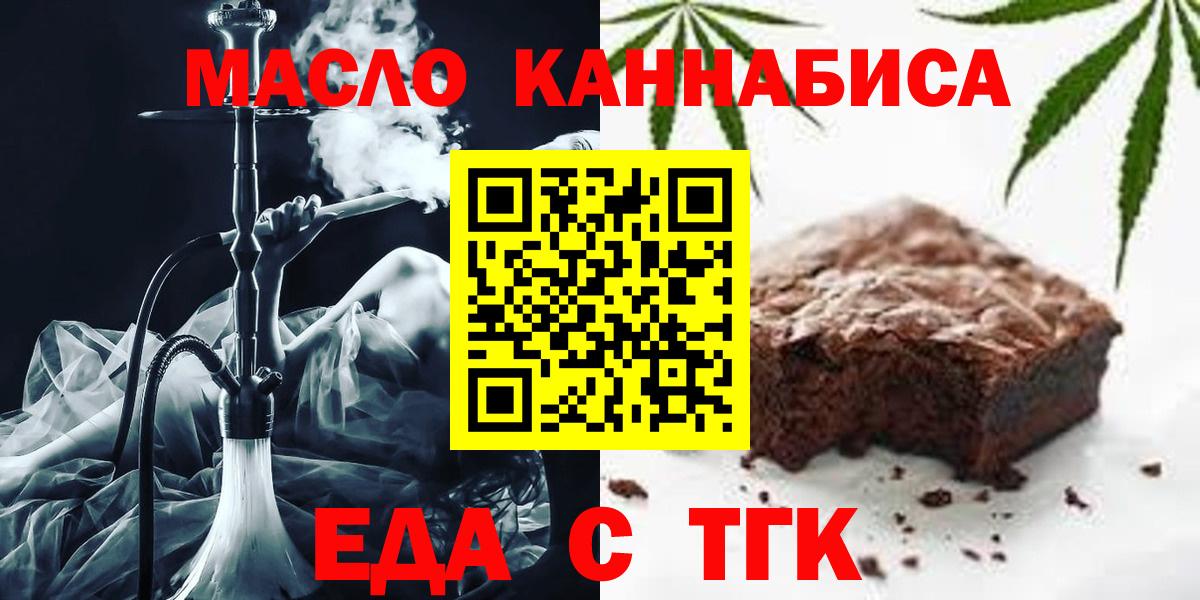 Алатырь  Печенье с ТГК конопля  Вход с VPN 
