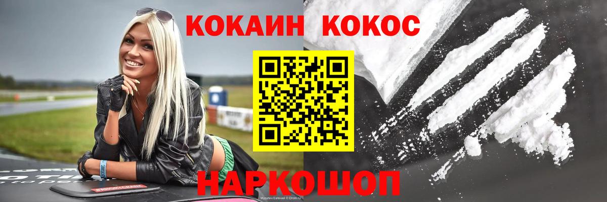 COCAIN Fish Scale  КОКАИН  Алатырь  Вход с VPN  Кокаин Боливия 