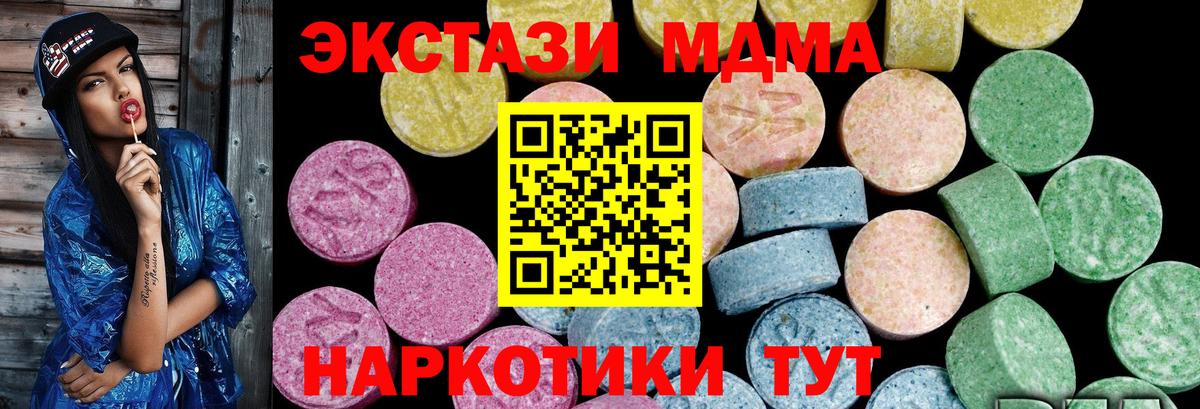 Ecstasy таблы Алатырь