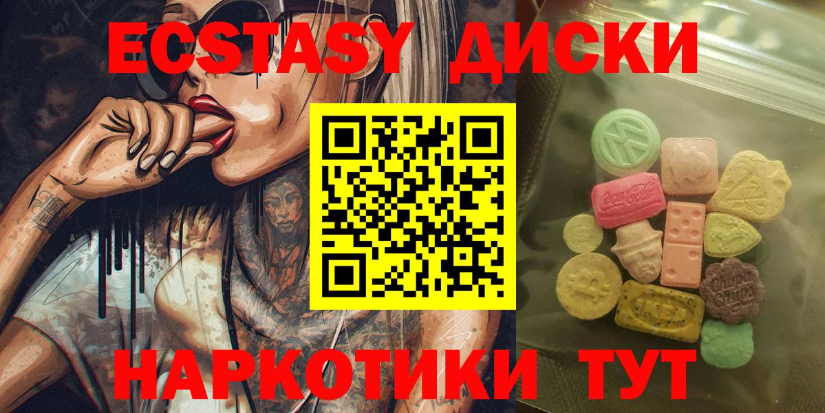 ЭКСТАЗИ  Ecstasy 300 mg  Вход с VPN  где найти   Ecstasy 300 mg  Алатырь 