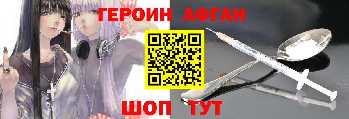 Алатырь  ГЕРОИН афганец  Вход с VPN 