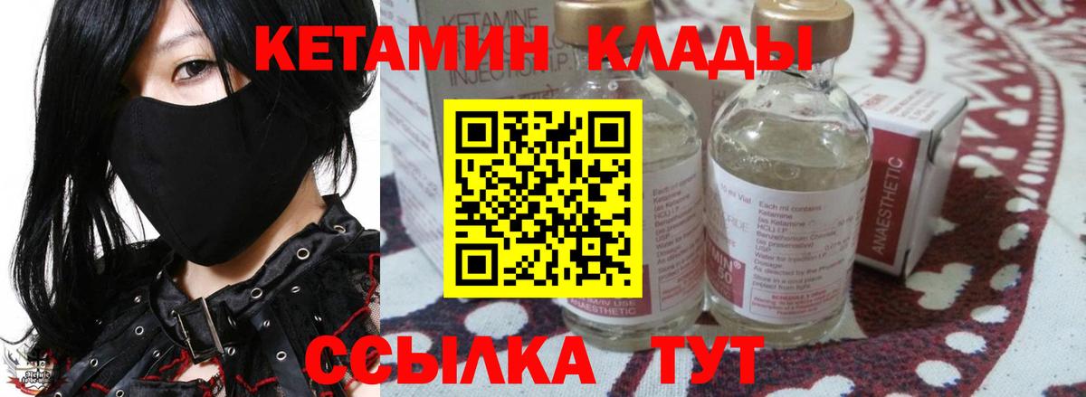 КЕТАМИН VHQ  Вход с VPN  Алатырь  КЕТАМИН VHQ 