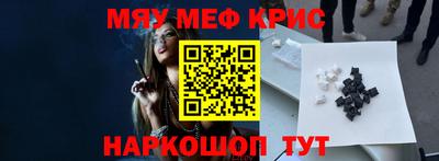 мефедрон VHQ Абинск