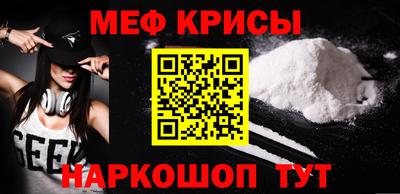 мефедрон VHQ Абинск