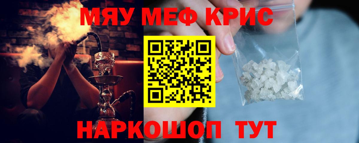 Мефедрон 4 MMC  Вход с VPN  Мефедрон  Алатырь  Меф мяу мяу 