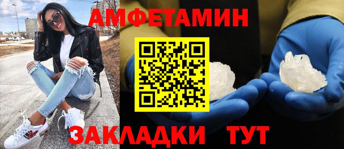 МЕТАМФЕТАМИН Methamphetamine  МЕТАМФЕТАМИН Methamphetamine  Алатырь  Вход с VPN 