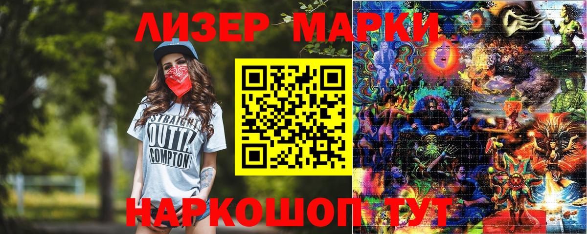 Марки NBOMe 1,5мг  Вход с VPN  Алатырь 