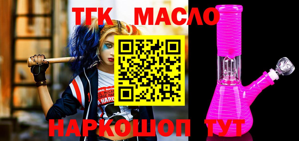 Алатырь  цены   Вход с VPN  Дистиллят ТГК вейп с тгк 