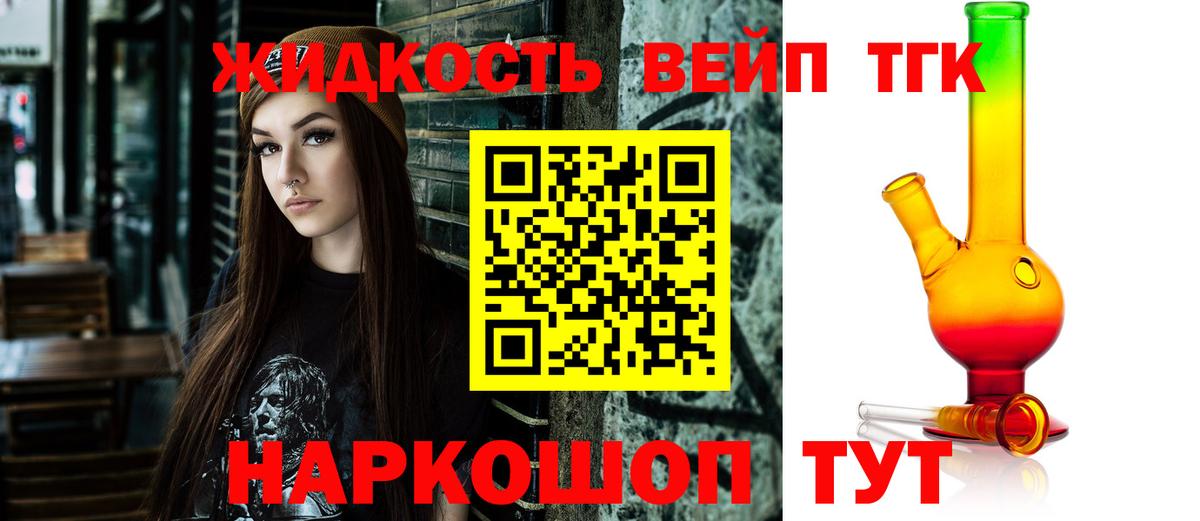 Дистиллят ТГК вейп Алатырь