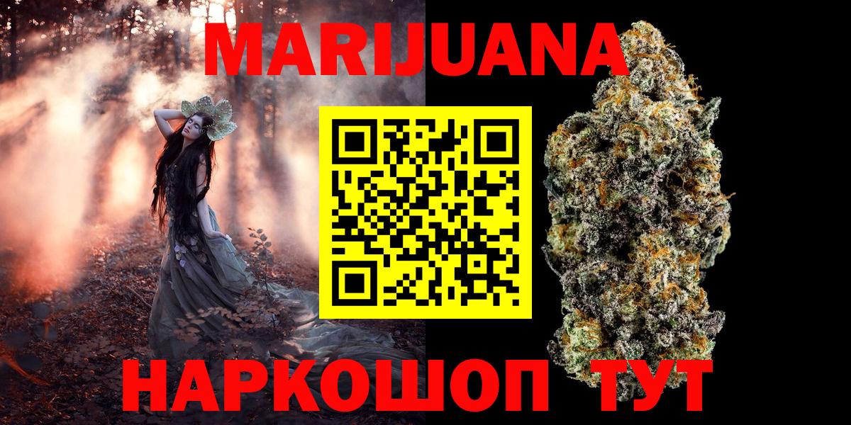 Канабис марихуана  Шишки марихуана марихуана  Каннабис OG Kush  Алатырь  Вход с VPN 